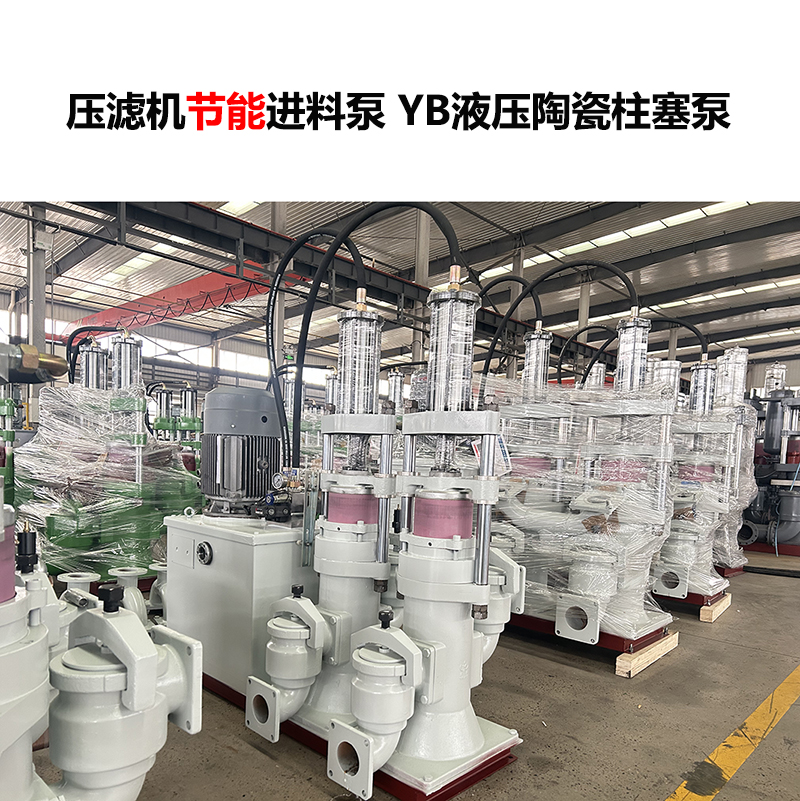 板框壓濾機入料泵的使用