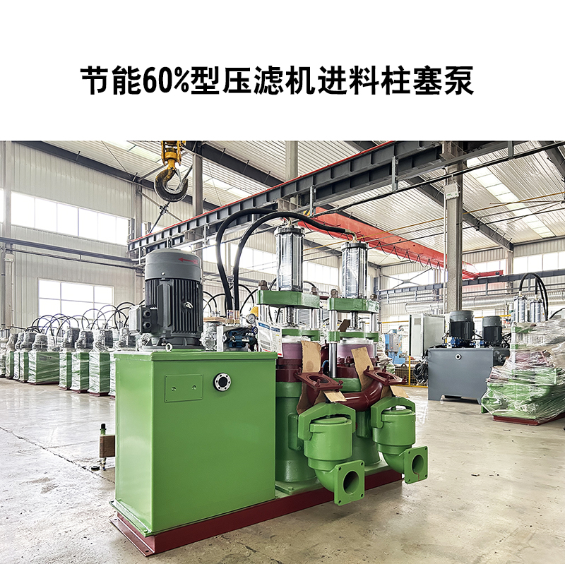 節能60%型壓濾機進料柱塞泵-07